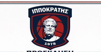 Κοπή πίτας και βραβεύσεις απ' τον Ιπποκράτη 
