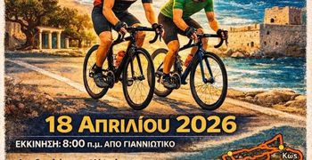 18/4 TO ΙΠΠΟΚΡΑΤΕΙΟ BREVET ΚΩ 300 χλμ