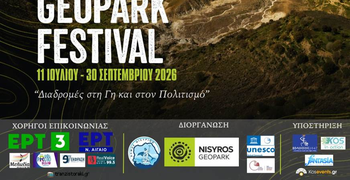 4ο NISYROS GEOPARK FESTIVAL 2026  «ΔΙΑΔΡΟΜΕΣ ΣΤΗ ΓΗ ΚΑΙ ΣΤΟΝ ΠΟΛΙΤΙΣΜΟ»  11 ΙΟΥΛΙΟΥ – 30 ΣΕΠΤΕΜΒΡΙΟΥ 2026
