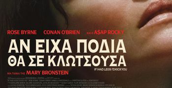 ΚΙ.ΛΕ.ΚΩ: "Βραδιές Σινεμά" με προβολή ταινίας την Τρίτη 27/1