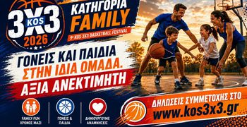 Η κατηγορία Family ενώνει μικρούς και μεγάλους στο 9ο Kos 3X3 Basketball Festival!