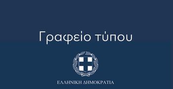 ΠΕΡΙΦΕΡΕΙΑ Ν. ΑΙΓΑΙΟΥ: Η αναπαραγωγή ψευδών και συκοφαντικών ισχυρισμών τρίτων, δεν απαλλάσσει κανέναν από την ευθύνη της δημοσίευσής τους