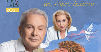 ΣΥΝΑΥΛΙΑ ΜΕ ΤΟΝ ΜΑΝΩΛΗ ΜΗΤΣΙΑ ΚΑΙ ΤΗΝ ALEXANDRA GRAVAS ΣΤΟ ΛΙΜΑΝΙ ΚΩ