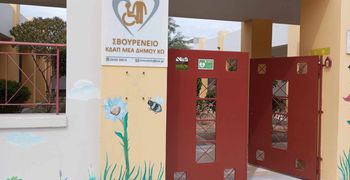 ΣΒΟΥΡΕΝΕΙΟ ΚΔΑΠμεΑ: Καμπάνια ευαισθητοποίησης για τον αυτισμό 