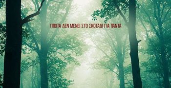 Ορφέας: Το πρόγραμμα προβολών από 2 - 8/4