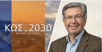 Σπύρος Κλάδης: Επί δημαρχίας Νικηταρά το Νέο Νοσοκομείο έμεινε στα χαρτιά, αλλά η Κως μπήκε στην εντατική»