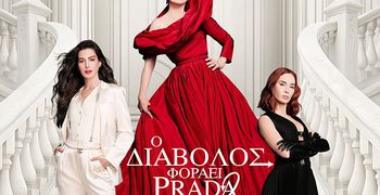 Oρφέας: Το πρόγραμμα προβολών από 30/4– 6/5