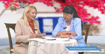Η Αντιδήμαρχος Πολιτισμού Στ. Κανταρζή καλεσμένη στην εκπομπή «Ματιές στην Παραδοσιακή Κω» με την Ξ. Αγρέλλη