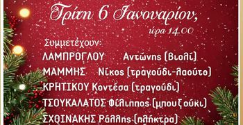 Εκδήλωση της Αναγέννησης Ασφενδιού στις 6/1