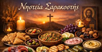 Η νηστεία της Μεγάλης Σαρακοστής, η σημασία και οι κανόνες της - Τι τρώμε και τι δεν τρώμε (γράφει η Ξανθίππη Αγρέλλη)