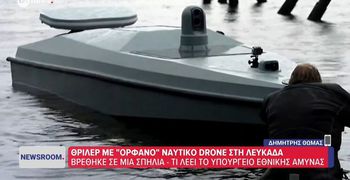 Λευκάδα: Συναγερμός στις Ένοπλες Δυνάμεις για το ναυτικό drone που εντοπίστηκε – Τα σενάρια που εξετάζονται