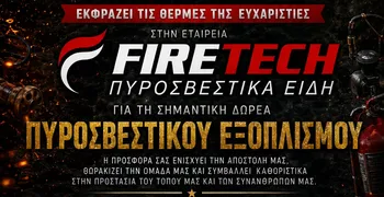 Ευχαριστήριο της Λέσχης Ελλήνων Καταδρομέων Κω