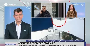 Kιλκίς: Οδηγός ΙΧ παρέσυρε αστυνομικό και τον είχε για 250 μέτρα πάνω στο καπό επειδή του έκοψε κλήση (vid)