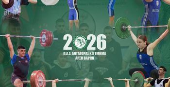 Καλή εμφάνιση του Ανταγόρα στο πανελλήνιο πρωτάθλημα άρσης βαρών εφήβων, παίδων, νεανίδων, κορασίδων 