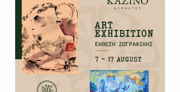 7-17/8 έκθεση ζωγραφικής των Σ. Μαϊλλη και Ν. Αρζουμανίδη στο “Καζίνο” (Ασώματος)