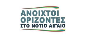 Ανακοίνωση της παράταξης «Ανοιχτοί ορίζοντες» για αστυνομική έρευνα σε Δημοτική Σύμβουλο στην Κω