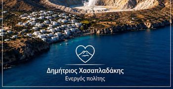 Δ. Χασαπλαδάκης: Η Νίσυρος δεν είναι πεδίο ενεργειακών πειραμάτων