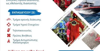 ΕΟΔ Κω: Νέος Κύκλος Σχολής Βασικής Εκπαίδευσης