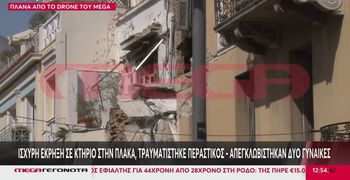 Έκρηξη στην Πλάκα: Πληροφορίες για 5 αγνοούμενους σε κτίριο που κατέρρευσε (vid)