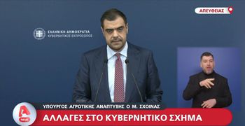 Ανακοινώθηκε ο ανασχηματισμός της Κυβέρνησης: Μ. Σχοινάς και Μ. Λαζαρίδης στο Υπ. Αγρ. Ανάπτυξης, Ε.Τουρνάς στο Πολιτικής Προστασίας