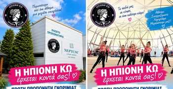 Η ΗΠΙΟΝΗ ΚΩ ξεκινά νέα τμήματα Γυμναστικής σε Μαστιχάρι και Καρδάμενα