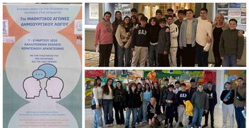 Συμμετοχή του Ιπποκρατειου Γυμνασίου Κω στους 7ους αγώνες Δημιουργικού Λόγου