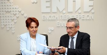 ΕΝ.Π.Ε. και ΣΕΠΑΝ ενώνουν δυνάμεις για την προαγωγή της Κυκλικής Οικονομίας Υπογραφή Μνημονίου Συνεργασίας  