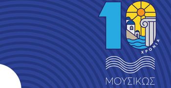 ΜΟΥΣΙΚΩΣ – 10ο Φεστιβάλ Νοτίου Αιγαίου: 10 νησιά, 17 συναυλίες και 40 εκπαιδευτικές δράσεις