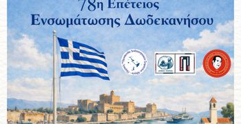 Εκδηλώσεις σε Πειραιά και Αθήνα για την επέτειο της Ενσωμάτωσης των Δωδεκανήσων