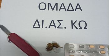 Σύλληψη ημεδαπών για ναρκωτικά και οπλοκατοχή στην Κω
