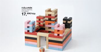 Νέο, μεγαλύτερο κατάστημα ΙΚΕΑ στη Ρόδο - Εγκαίνια στις 22/4