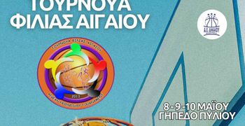 Τουρνουά Φιλίας Αιγαίου στο Πυλί από την Α.Ε. Δικαίου στις 8-9 & 10 Μαΐου