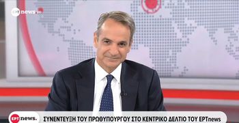 Κ. Μητσοτάκης: Πετρέλαιο θέρμανσης με τιμή χαμηλότερη από το 1,75 - Δεν πρόκειται να κοπεί κανένα επίδομα ανεργίας