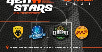 Ο ΕΣΠΕΡΟΣ ΣΤΗΝ ΑΘΗΝΑ ΓΙΑ ΤΟ GEN A STARS U16!