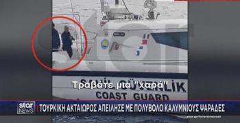 Tουρκική πρόκληση στα Ίμια: Μέλη της Ακτοφυλακής απείλησαν με πολυβόλο Καλύμνιους ψαράδες