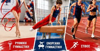 Ιπποκράτης ο Κώος: Οι εγγραφές για τη νέα αθλητική σεζόν ξεκίνησαν