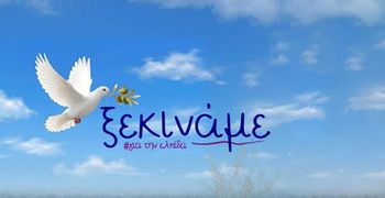 Η Μαρία Καρυστιανού ανακοίνωσε την ίδρυση κόμματος - «Ξεκινάμε για την ελπίδα»