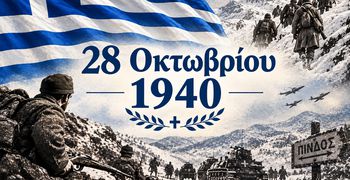 28 Οκτωβρίου 1940: Ημέρα εθνικής υπερηφάνειας και μνήμης – Χρόνια πολλά Ελλάδα!
