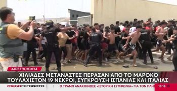 «Εισβολή» από χιλιάδες αφρικανούς μετανάστες στην ισπανική Θέουτα - Αναπτύσσεται ο στρατός - Εννέα νεκροί