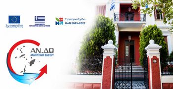 31 προτάσεις ύψους 4,8 εκατ. ευρώ για το LEADER Δωδεκανήσου – Ζητούμενο η εξασφάλιση πρόσθετων πόρων