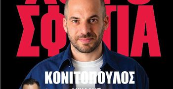 Σάββατο 3/10 τα χοιροσφάγια του ΑΠΕΛΛΗ στο Πυλί: Η παράδοση συνεχίζεται… και η γιορτή μεγαλώνει!