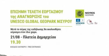 Η Νίσυρος γιορτάζει την ένταξη του Γεωπάρκου της στο Παγκόσμιο Δίκτυο Γεωπάρκων της UNESCO