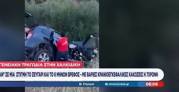Οικογενειακή τραγωδία στη Χαλκιδική: Νεκροί γονείς και βρέφος σε τροχαίο με βυτιοφόρο