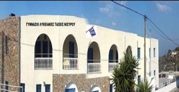 ΕΠΙΛΟΓΗ ΤΟΥ ΓΥΜΝΑΣΙΟΥ - ΛΥΚΕΙΟΥ ΝΙΣΥΡΟΥ ΓΙΑ ΕΝΤΑΞΗ ΣΤΟ ΠΡΟΓΡΑΜΜΑ «ΜΑΡΙΕΤΤΑ ΓΙΑΝΝΑΚΟΥ»