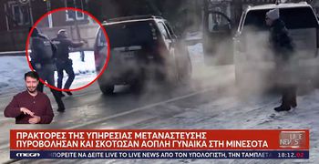 «Βράζει» η Αμερική μετά τη δολοφονία 37χρονης γυναίκας από αστυνομικό