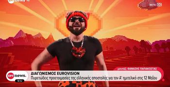 Eurovision: Ο Akylas ξεσηκωσε το κοινό με το "Ferto" και πέρασε στον μεγάλο τελικό