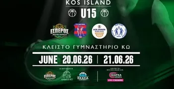 ΣΤΗΝ ΚΩ ΤΟ FINAL FOUR ΠΑΜΠΑΙΔΩΝ ΔΩΔΕΚΑΝΗΣΟΥ 2026