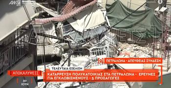 Κατάρρευση πολυκατοικίας στα Πετράλωνα: Έρευνες για εγκλωβισμένους - 5 προσαγωγές