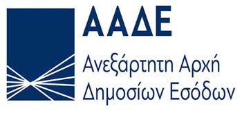 Αλλαγές για όσους χρωστούν στη φορολογική ενημερότητα – Πώς εκδίδεται  