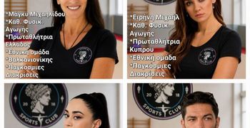 Γ.Σ. Ηπιόνη: «Προπονητική ομάδα με εμπειρία, επιστημονική γνώση και σύγχρονες μεθόδους»